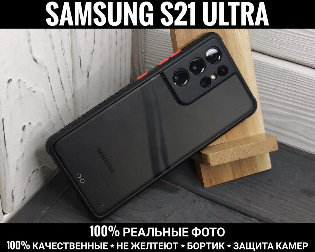 Чохол Clear Case Samsung S21 Ultra Прозорий. Чи не жовтіє від компанії ARTMOS - Інтернет магазин - фото 1