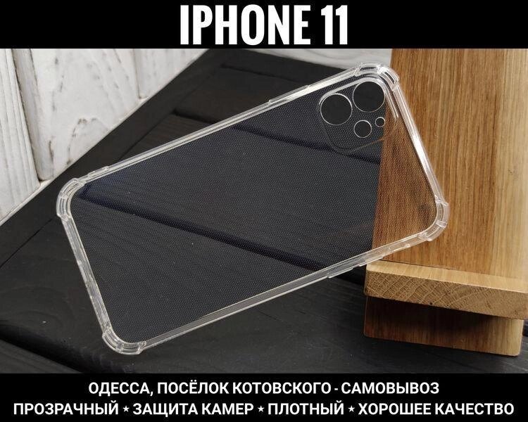 Чохол Clear на iPhone 11 Захист камер та кутів. Прозорий силікон від компанії ARTMOS - Інтернет магазин - фото 1