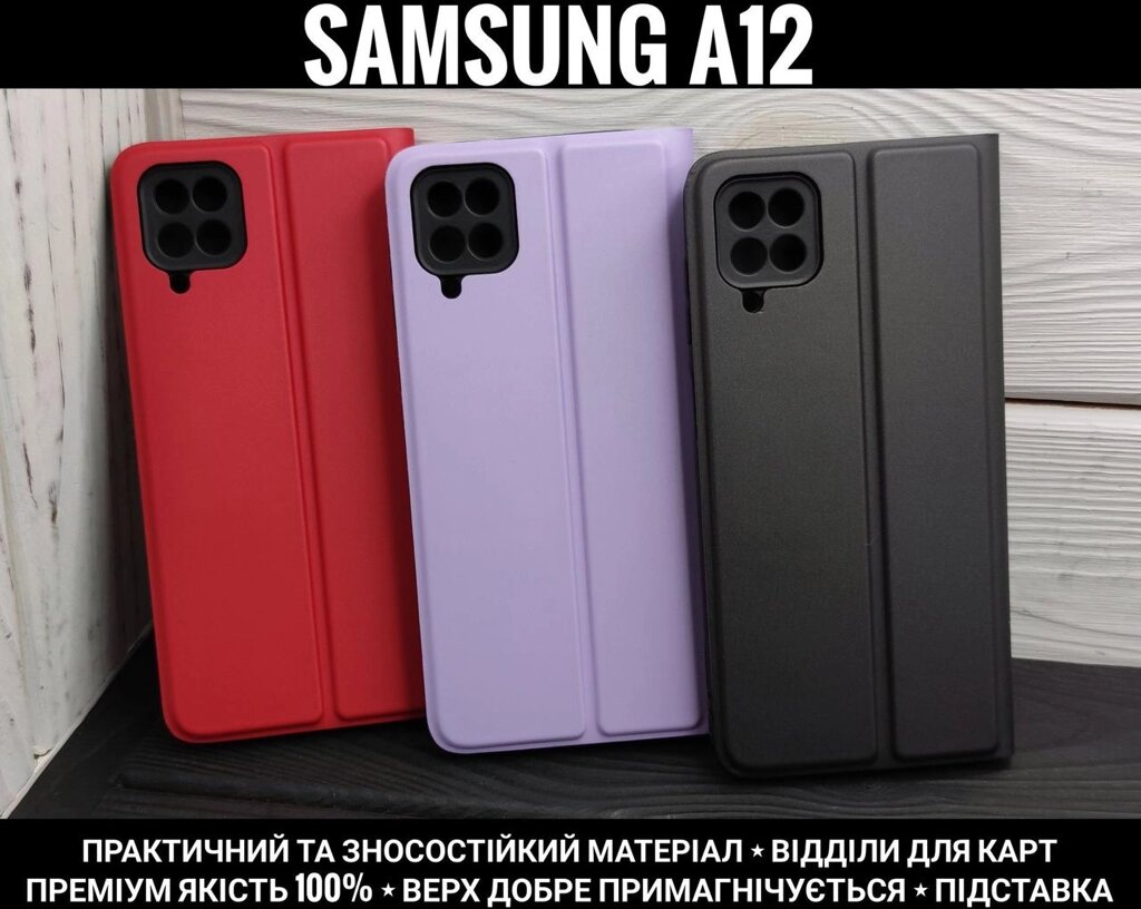 Чохол книжка Samsung A12 Преміум якість. на магніті. Рекомендую від компанії ARTMOS - Інтернет магазин - фото 1