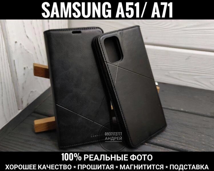 Чохол книжка Southking Samsung A51 Прошиті краю. На магніті від компанії ARTMOS - Інтернет магазин - фото 1