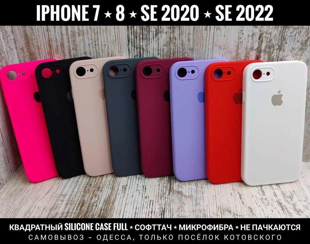 Чохол квадратний Silicone Case на iPhone. Софттач. Мікрофібра від компанії ARTMOS - Інтернет магазин - фото 1