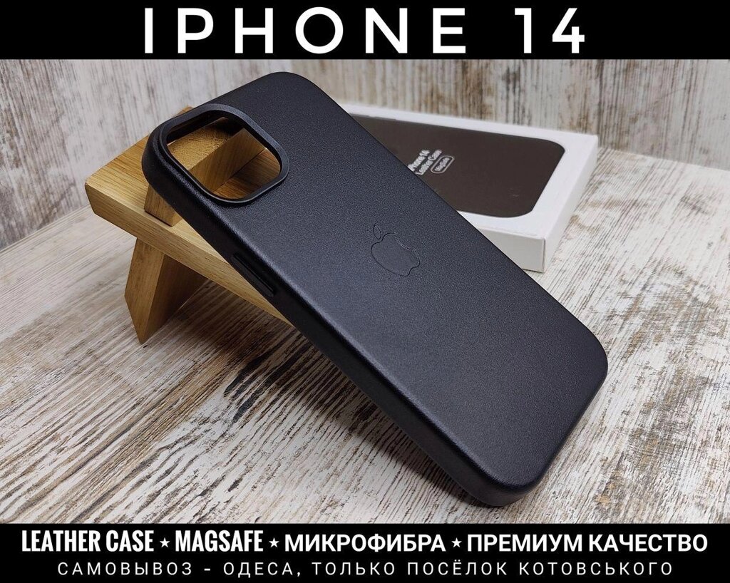 Чохол Leather Case MagSafe для iPhone. Мікрофібра всередині від компанії ARTMOS - Інтернет магазин - фото 1