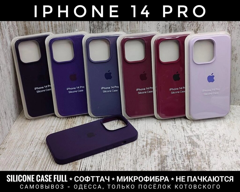 Чохол м'який Silicone Case Full на iPhone 14 Pro Софттач. Мікрофібра від компанії ARTMOS - Інтернет магазин - фото 1