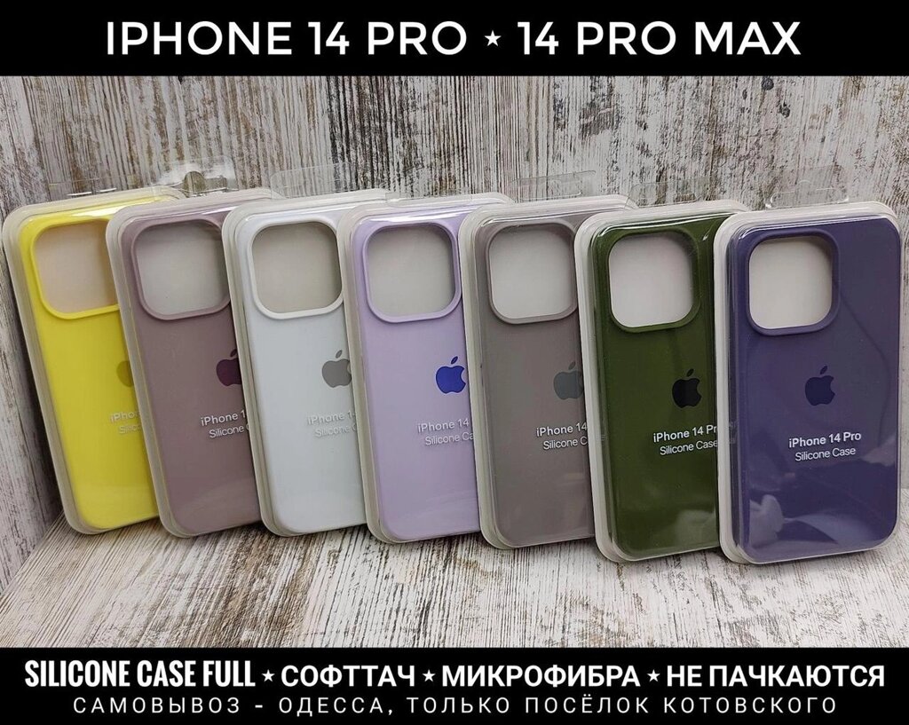 Чохол м'який Silicone Case Full на iPhone. Софттач. Мікрофібра від компанії ARTMOS - Інтернет магазин - фото 1