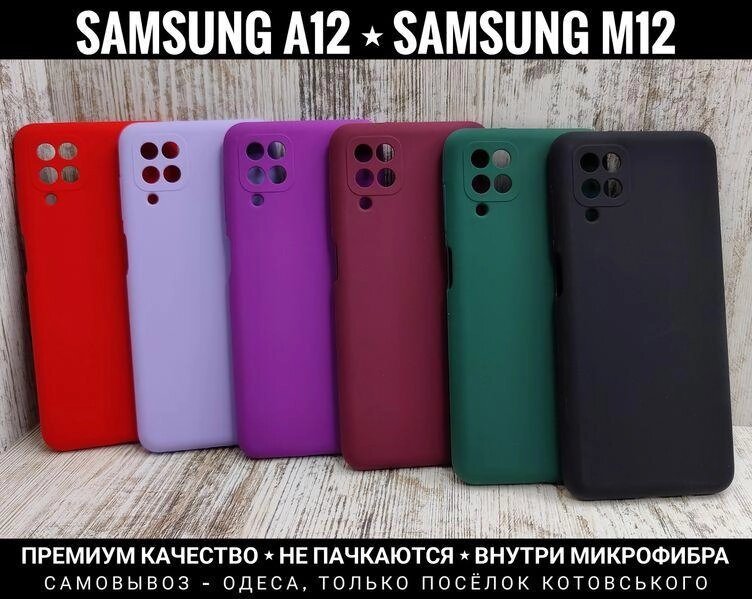 Чохол м'який Silicone Case Full на Samsung A12 Мікрофібра. Софттач від компанії ARTMOS - Інтернет магазин - фото 1