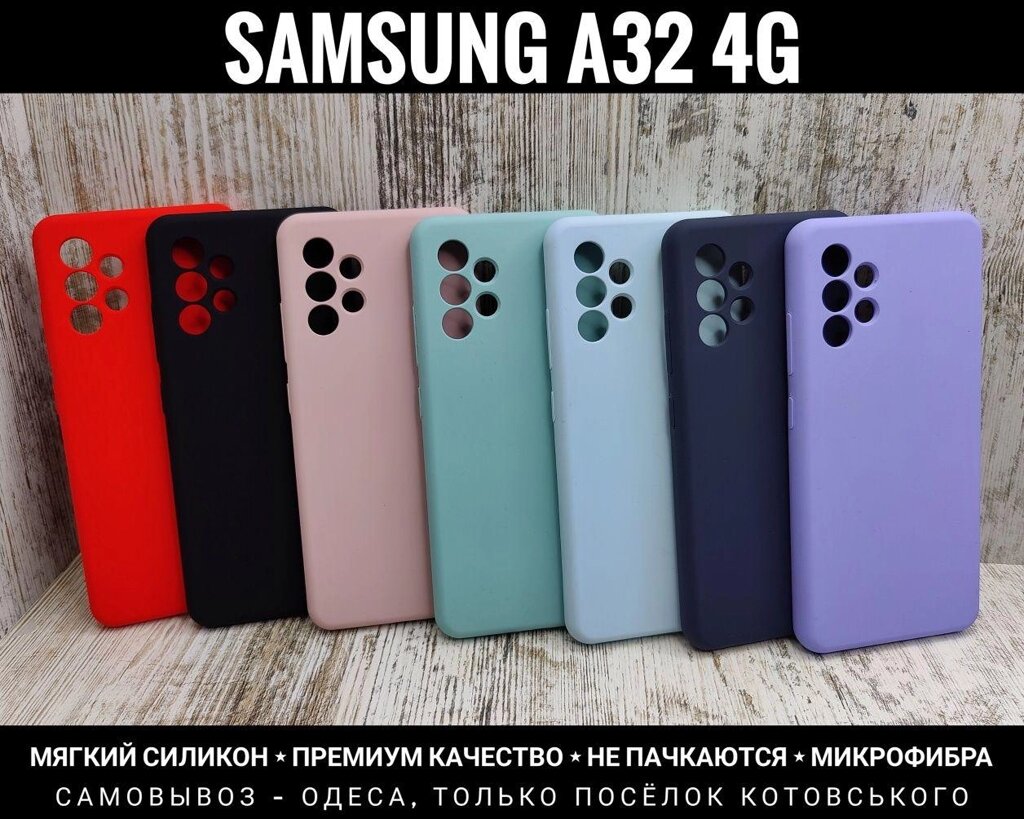 Чохол м'який Silicone Case Full на Samsung A32 4G Мікрофібра Софттач від компанії ARTMOS - Інтернет магазин - фото 1