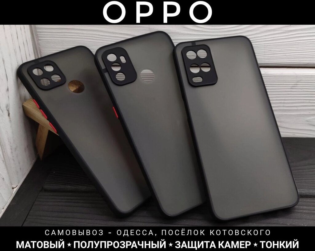 Чохол матовий Matt 5-Lite на Oppo Reno A53 Тонкий. Матовий 15D 54D від компанії ARTMOS - Інтернет магазин - фото 1