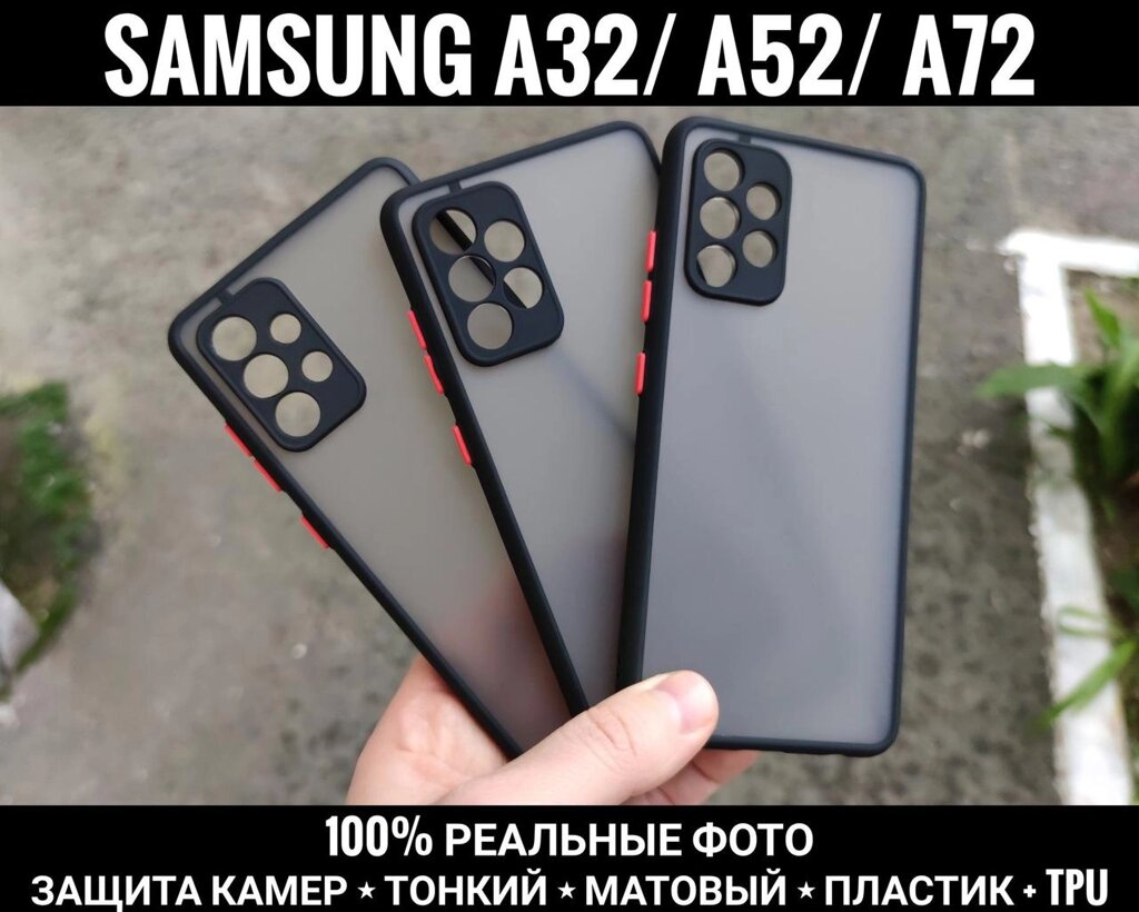 Чохол матовий Matt Case Samsung A52. Захист камер. Тонкий від компанії ARTMOS - Інтернет магазин - фото 1