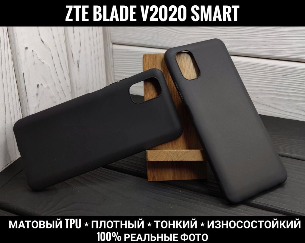 Чохол матовий TPU на ZTE Blade A51 Хороша якість від компанії ARTMOS - Інтернет магазин - фото 1