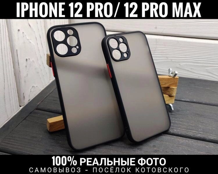 Чохол матовий. Захист камер. Напівпрозорий. iPhone 12 Pro Max від компанії ARTMOS - Інтернет магазин - фото 1