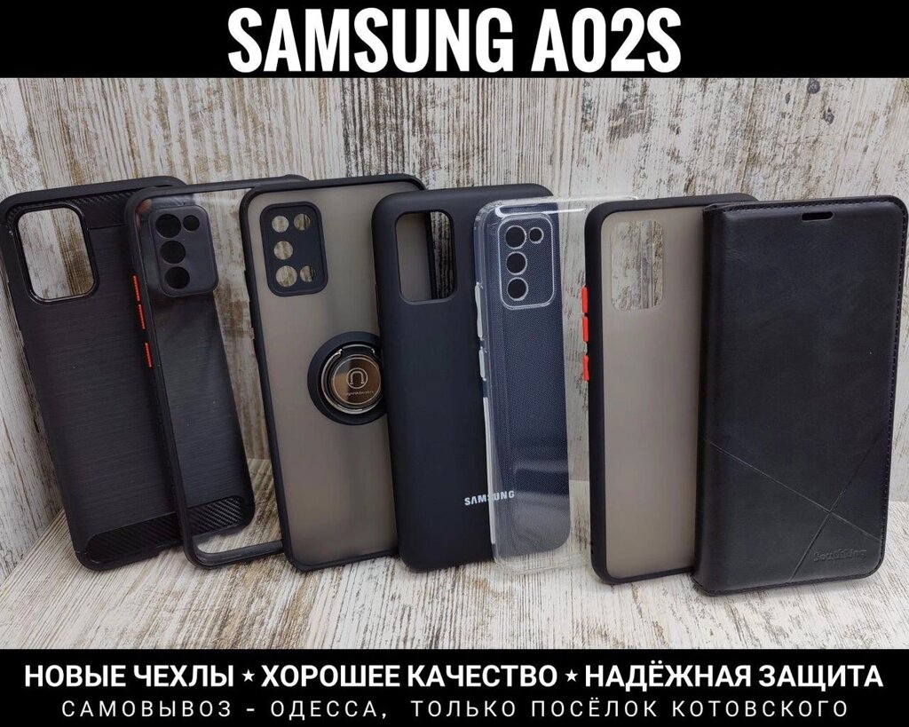 Чохол новий Samsung A02s Книга. Накладки. Гарна якість від компанії ARTMOS - Інтернет магазин - фото 1