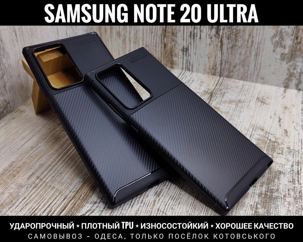 Чохол протиударний iPaky OEM на Samsung Note 20 Ultra Щільний TPU від компанії ARTMOS - Інтернет магазин - фото 1