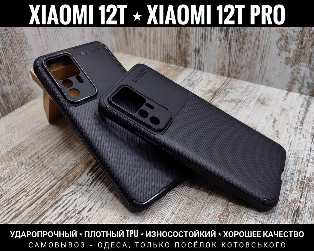 Чохол протиударний iPaky OEM на Xiaomi 12T Pro Щільний TPU від компанії ARTMOS - Інтернет магазин - фото 1