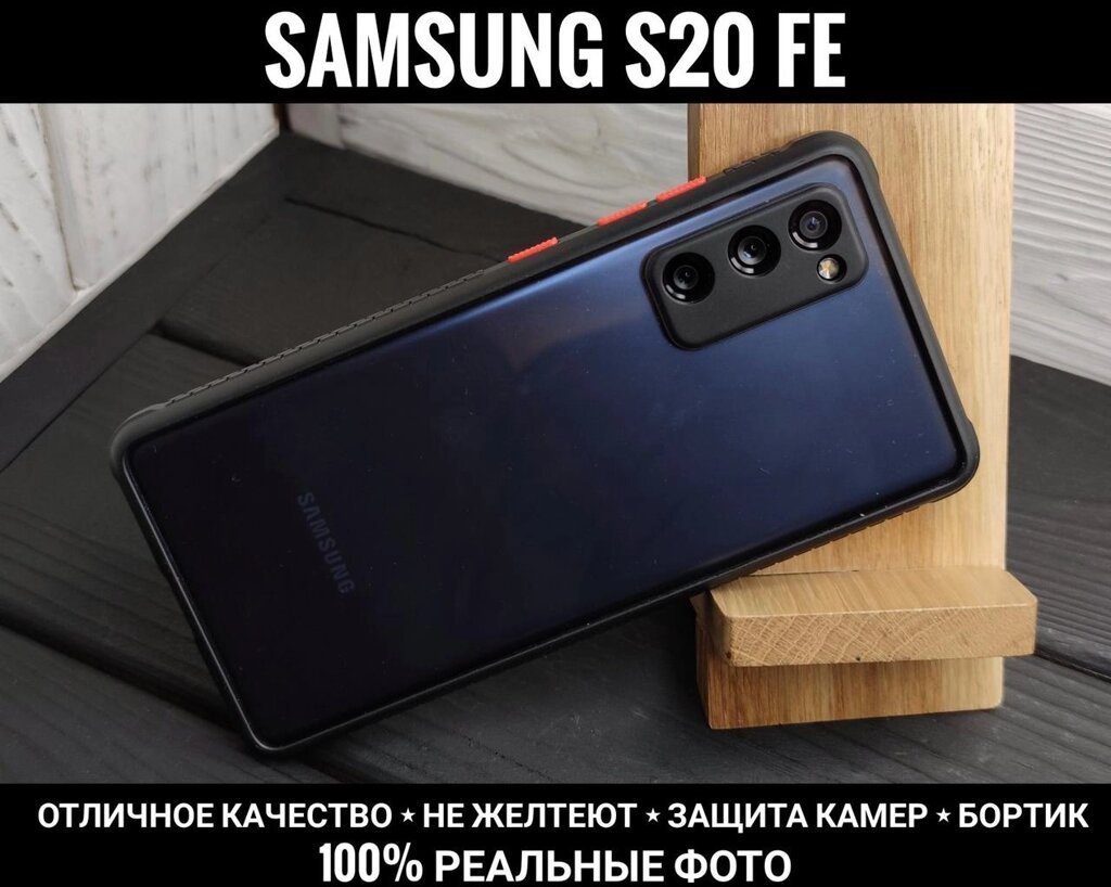 Чохол прозорий на Samsung S20 FE Протиударний. Зручні кнопки від компанії ARTMOS - Інтернет магазин - фото 1