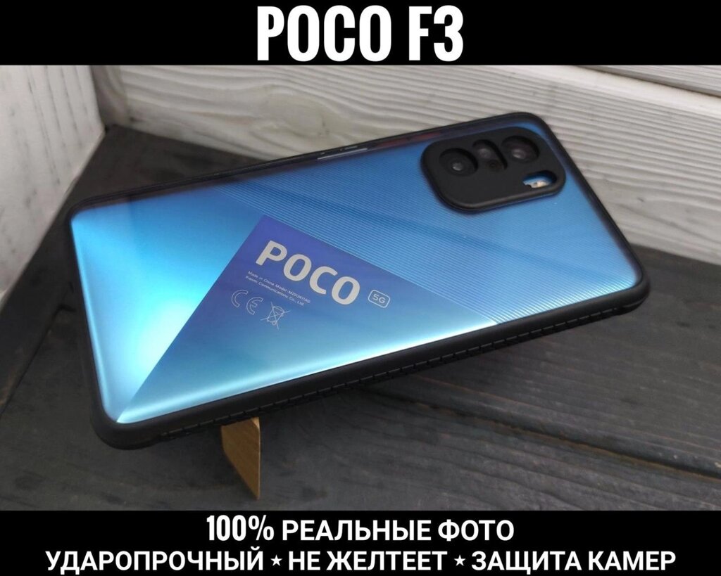 Чохол прозорий на Xiaomi Poco F3 Не жовтіє. Ударостійкий від компанії ARTMOS - Інтернет магазин - фото 1