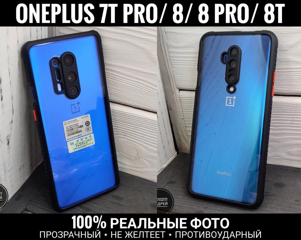 Чохол прозорий OnePlus 8 Pro Не жовтіє Захист камер Clear Case 7T 9 від компанії ARTMOS - Інтернет магазин - фото 1