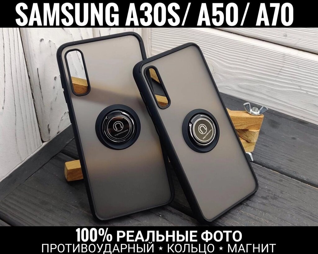 Чохол Ring 30s-A70 протиударний Samsung A50 Кільце Магніт Бортик від компанії ARTMOS - Інтернет магазин - фото 1