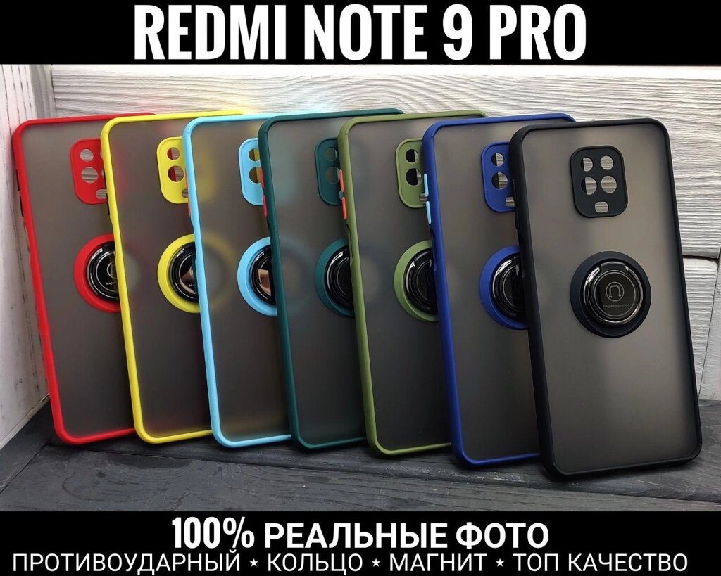 Чохол Ring 9S Протиударний Xiaomi Redmi Note 9 Pro Кільце Магніт від компанії ARTMOS - Інтернет магазин - фото 1