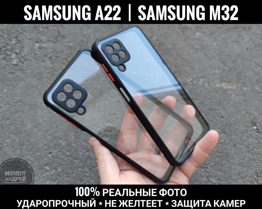 Чохол Samsung A22 4G Протиударний. Не жовтіє Clear-M32 Case від компанії ARTMOS - Інтернет магазин - фото 1