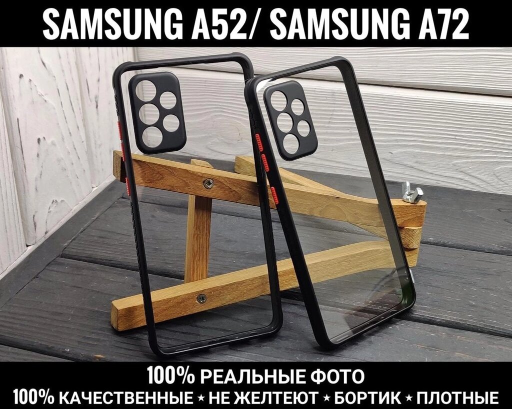 Чохол Samsung A52 Не жовтіють. Захист камер. Бортик Clear Case 72 12 від компанії ARTMOS - Інтернет магазин - фото 1