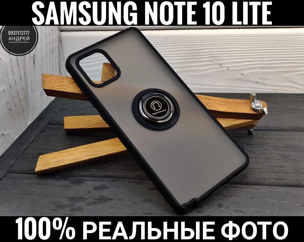 Чохол Samsung Note 10 Lite Протиударний. Кільце. Магніт від компанії ARTMOS - Інтернет магазин - фото 1