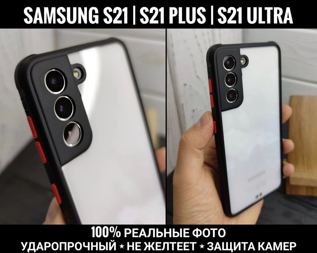 Чохол Samsung S21 Clear Case. Прозорий. Не жовтіє Ultra Plus від компанії ARTMOS - Інтернет магазин - фото 1