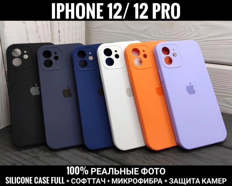 Чохол Silicone Case Full на iPhone 12 Мікрофібра Софттач. Захист камер від компанії ARTMOS - Інтернет магазин - фото 1