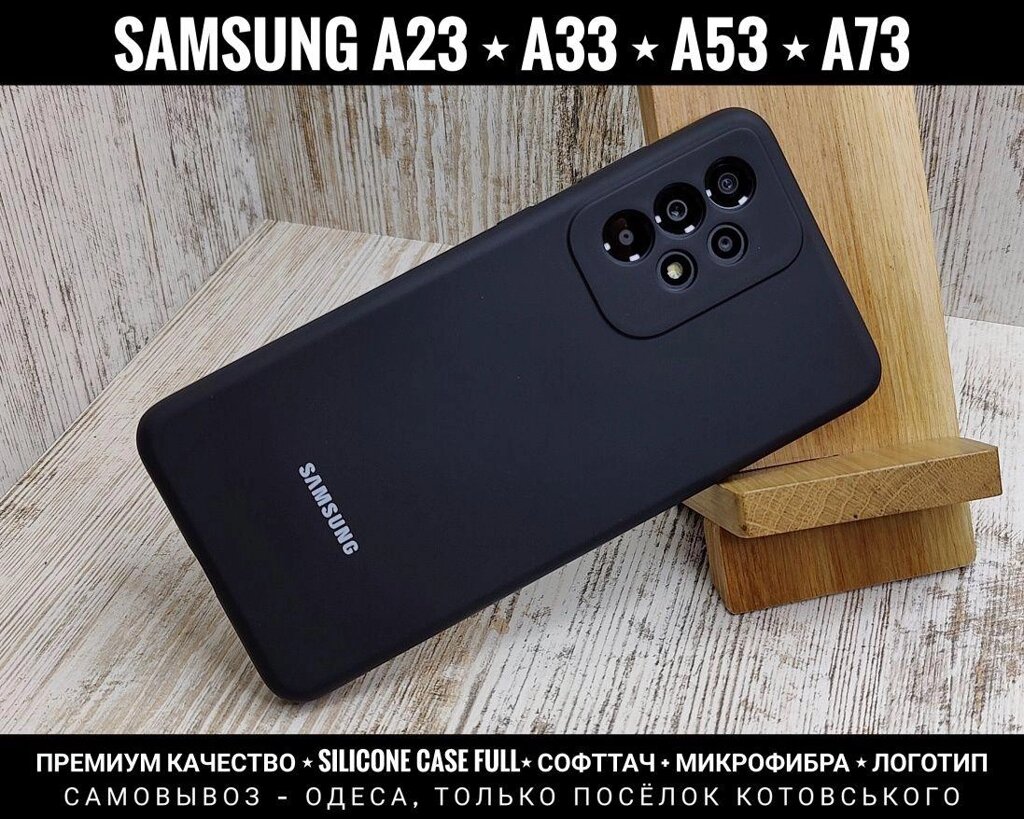 Чохол Silicone Case Full на Samsung Мікрофібра. Софттач. Логотип від компанії ARTMOS - Інтернет магазин - фото 1