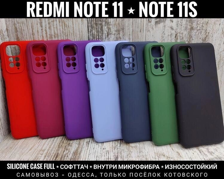 Чохол Silicone Case Full на Xiaomi Redmi Note 11 Софттач. Мікрофібра від компанії ARTMOS - Інтернет магазин - фото 1