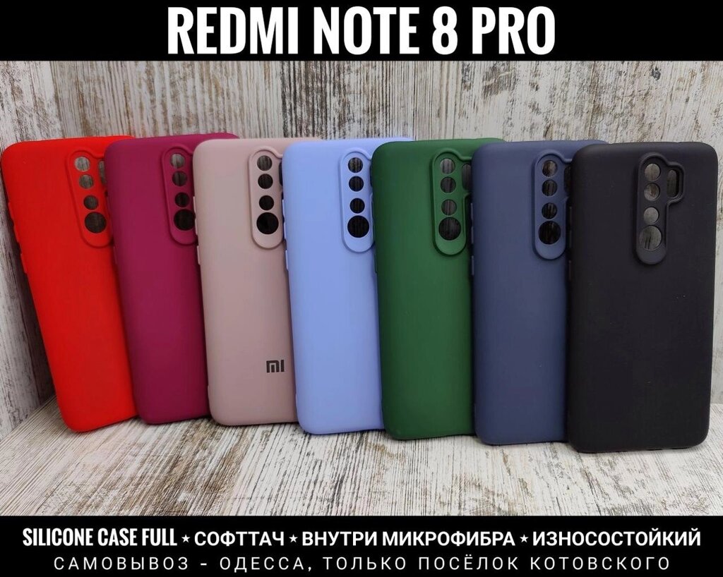 Чохол Silicone Case Full на Xiaomi Redmi Note 8 Pro Софттач Мікрофібра від компанії ARTMOS - Інтернет магазин - фото 1