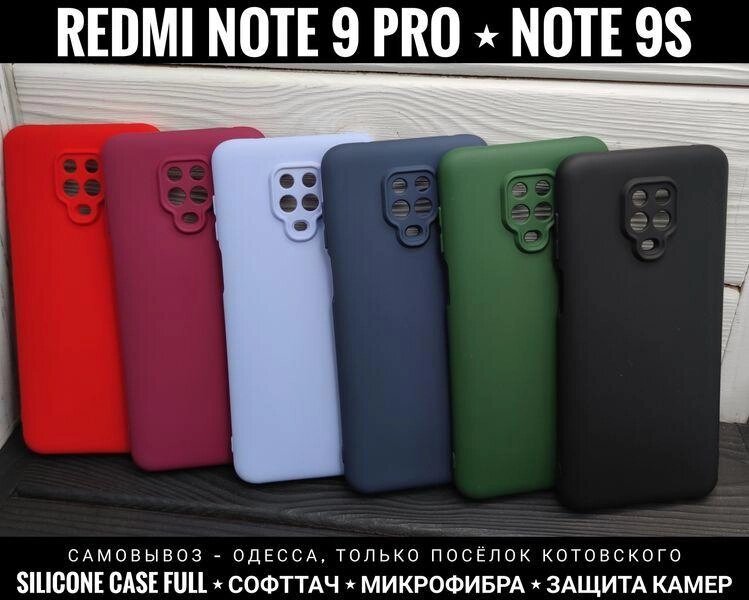 Чохол Silicone Case Full на Xiaomi Redmi Note 9 Pro Софттач Мікрофібра від компанії ARTMOS - Інтернет магазин - фото 1