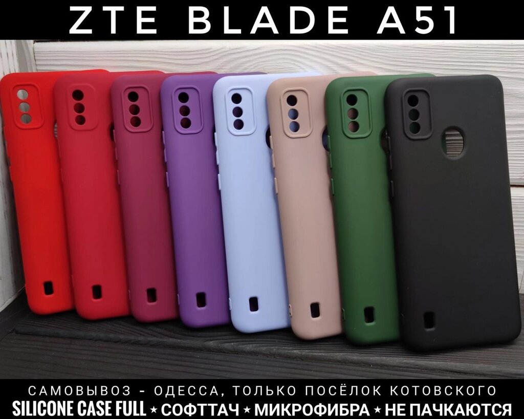 Чохол Silicone Case Full на ZTE Blade A51 Софттач Мікрофібра від компанії ARTMOS - Інтернет магазин - фото 1