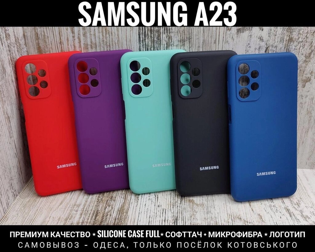 Чохол Silicone Case Full Samsung A23 Софттач. Мікрофібра від компанії ARTMOS - Інтернет магазин - фото 1