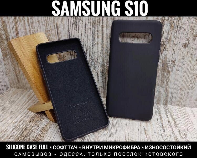 Чохол Silicone Case Full Samsung S10 Софттач. Мікрофібра від компанії ARTMOS - Інтернет магазин - фото 1