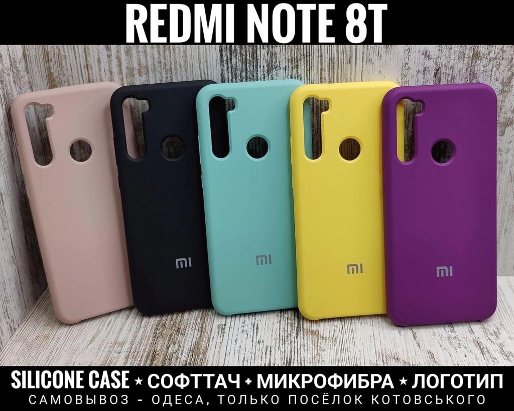 Чохол Silicone Case на Redmi Note 8T Мікрофібра. Софттач від компанії ARTMOS - Інтернет магазин - фото 1