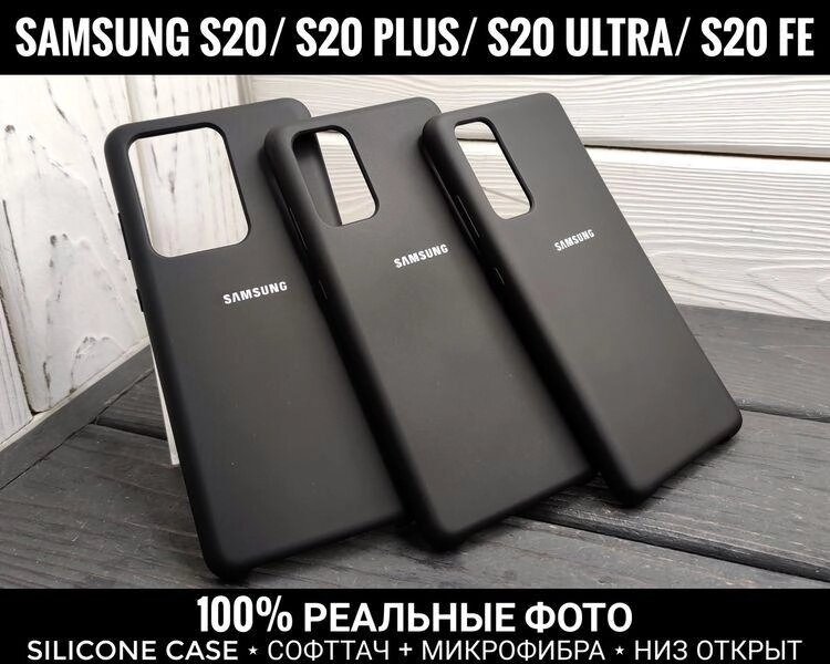 Чохол Silicone Case Samsung S20 Ultra Мікрофібра. Софттач від компанії ARTMOS - Інтернет магазин - фото 1