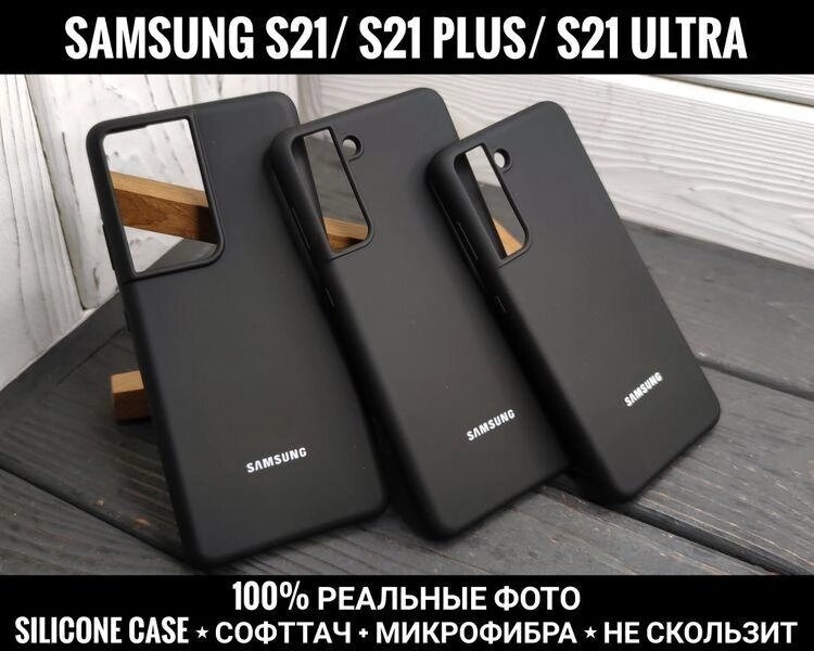 Чохол Silicone Case Samsung S21 Софттач. Мікрофібра Plus від компанії ARTMOS - Інтернет магазин - фото 1