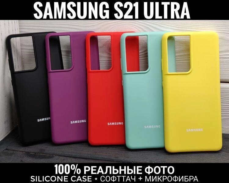 Чохол Silicone Case Samsung S21 Ultra Plus Софттач. Мікрофібра від компанії ARTMOS - Інтернет магазин - фото 1