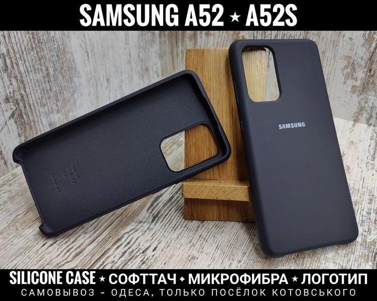 Чохол софттач Silicone Case Samsung A52 Мікрофібра. Логотип від компанії ARTMOS - Інтернет магазин - фото 1