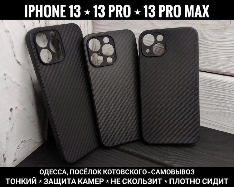 Чохол тонкий Carbon Camera на iPhone 13 Pro Max та інші. Захист камер від компанії ARTMOS - Інтернет магазин - фото 1