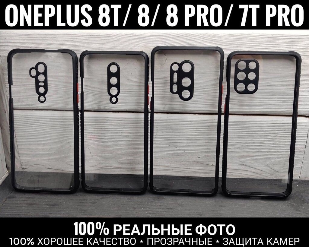 Чохол ударостійкий Clear Case на OnePlus 7T Pro 8D 9D від компанії ARTMOS - Інтернет магазин - фото 1