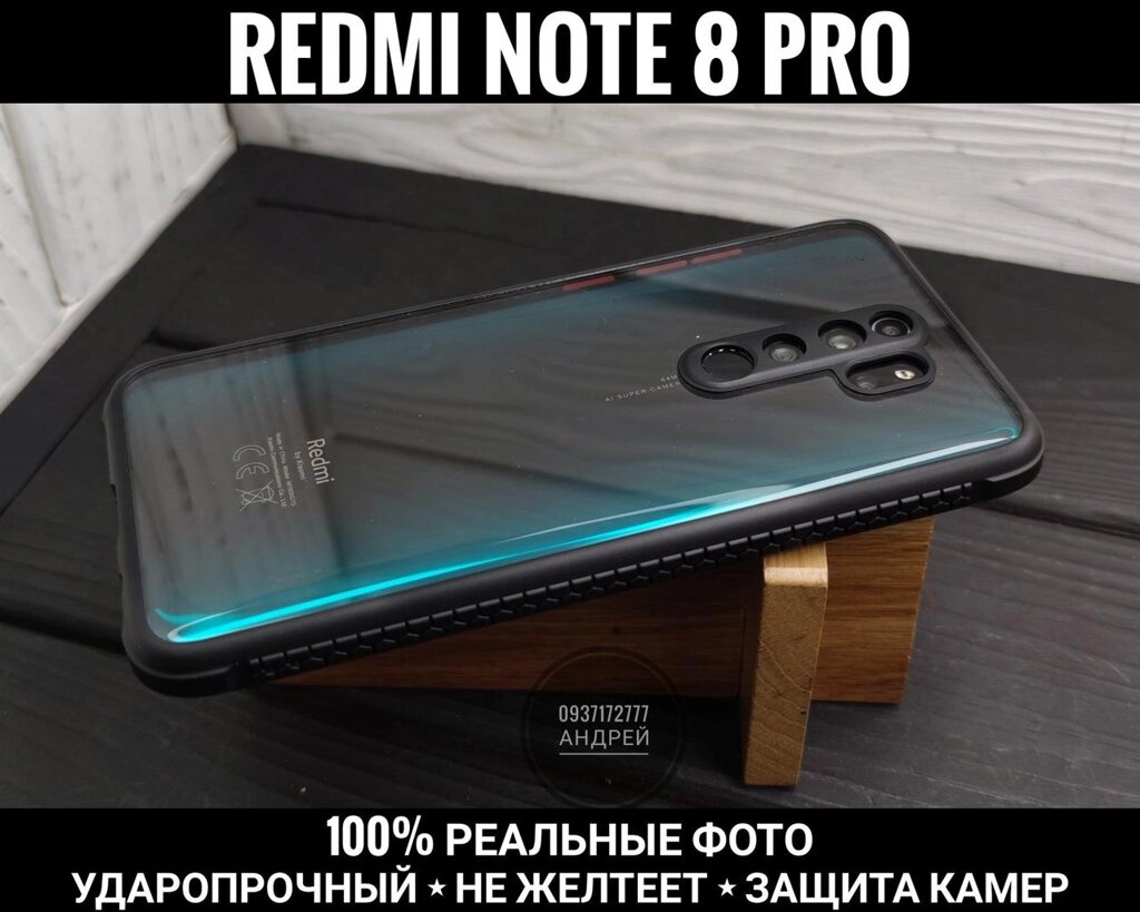 Чохол ударостійкий Clear Case на Xiaomi Redmi Note 8 Pro Не жовтіє від компанії ARTMOS - Інтернет магазин - фото 1