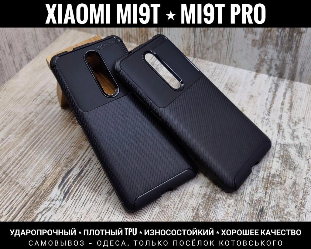 Чохол ударостійкий iPaky OEM на Xiaomi Mi9T Pro. Щільний TPU від компанії ARTMOS - Інтернет магазин - фото 1