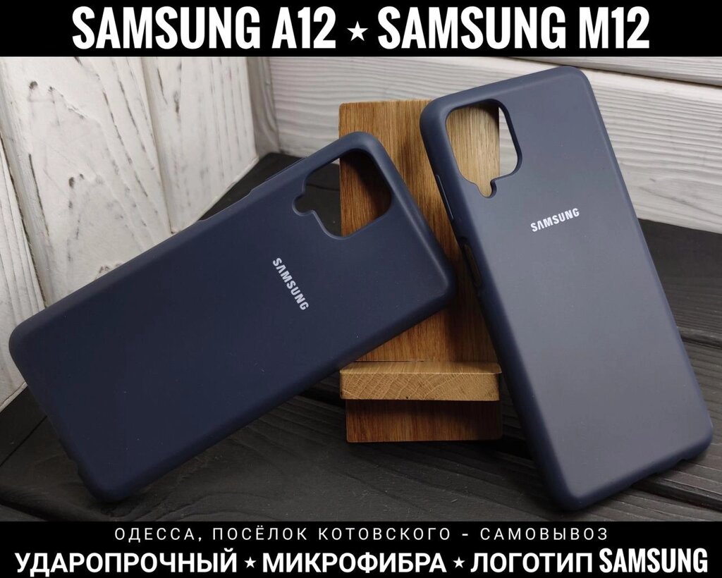 Чохол ударостійкий на Samsung A12 Мікрофібра. Логотип M12 від компанії ARTMOS - Інтернет магазин - фото 1