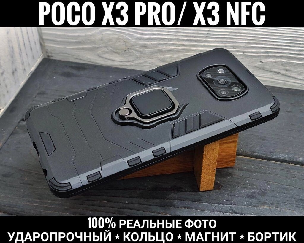 Чохол Xiaomi Poco X3 Pro NFC. Кільце. Магніт від компанії ARTMOS - Інтернет магазин - фото 1