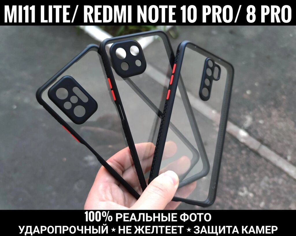 Чохол Xiaomi Redmi Note 10 Pro Не жовтіє Захист камер Clear Case 9 від компанії ARTMOS - Інтернет магазин - фото 1