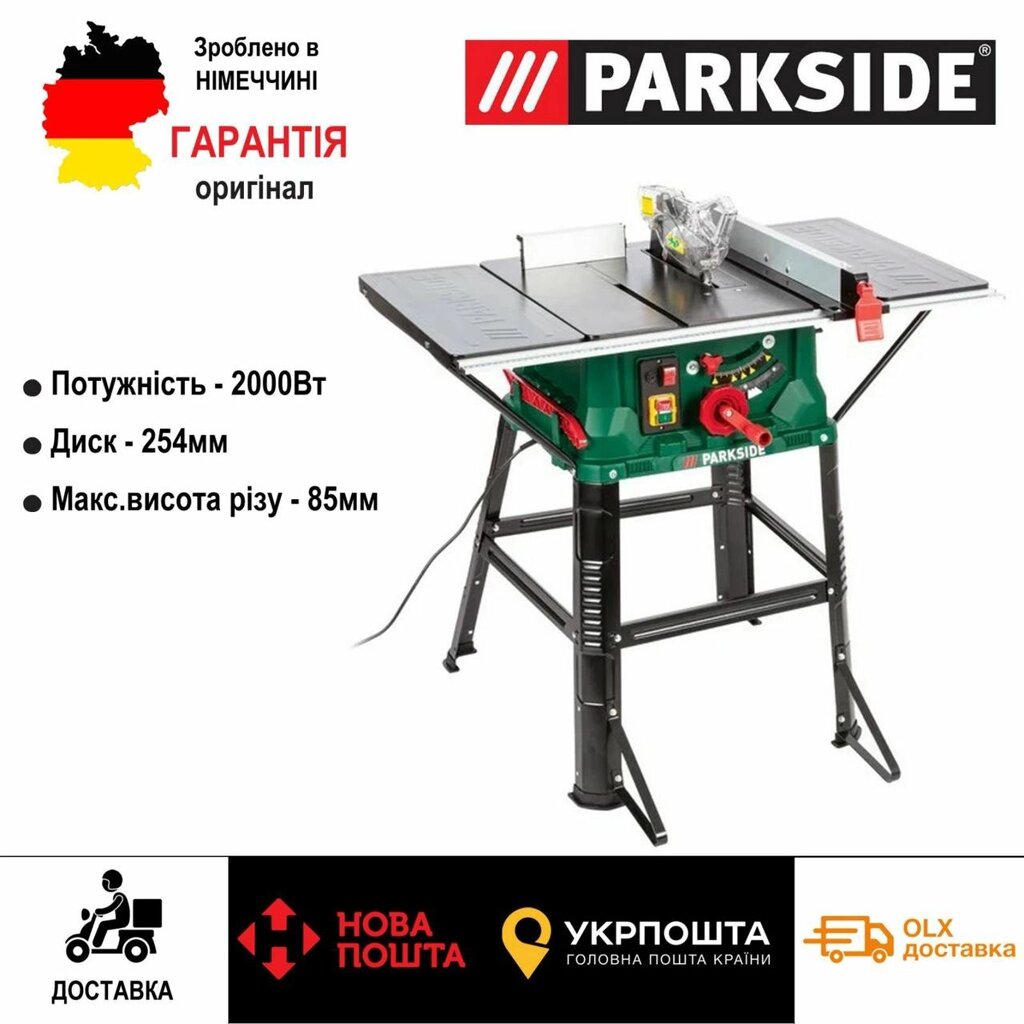 Циркулярка верстат з Німеччини Parkside PTKS 2000/настільний/дискова пилка від компанії ARTMOS - Інтернет магазин - фото 1