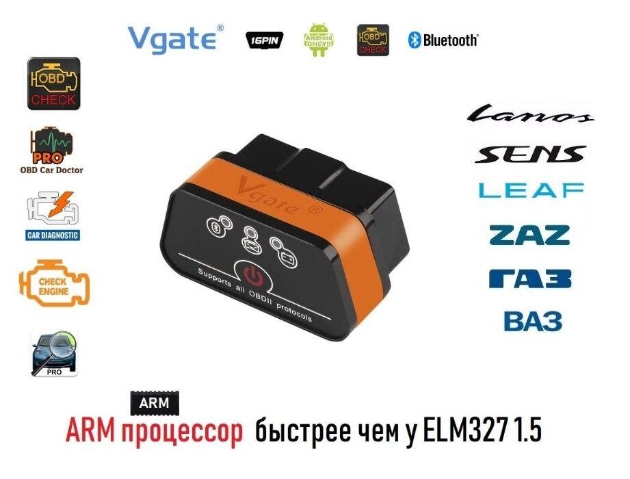 Діагностичний автосканер VGate iCar2 Bluetooth, ELM327 (Новий) від компанії ARTMOS - Інтернет магазин - фото 1