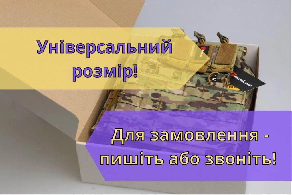 До 9 рогів! Плитковий жилет тактичний жилет від компанії ARTMOS - Інтернет магазин - фото 1