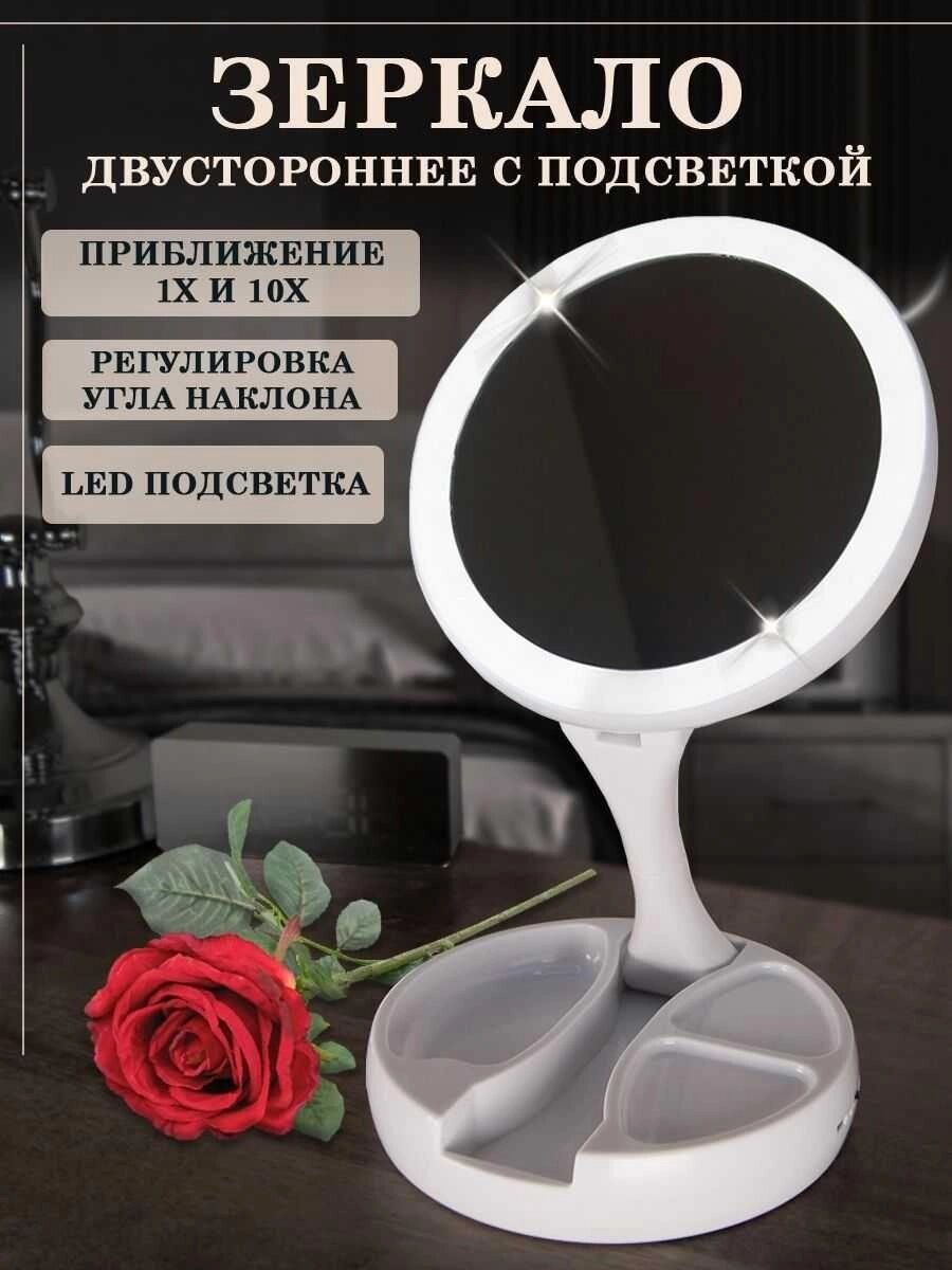 Дзеркало складне сенсорне з led підсвічуванням для макіяжу з підставкою від компанії ARTMOS - Інтернет магазин - фото 1